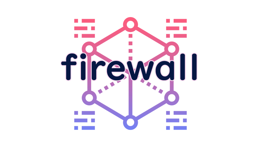 firewallの読み方