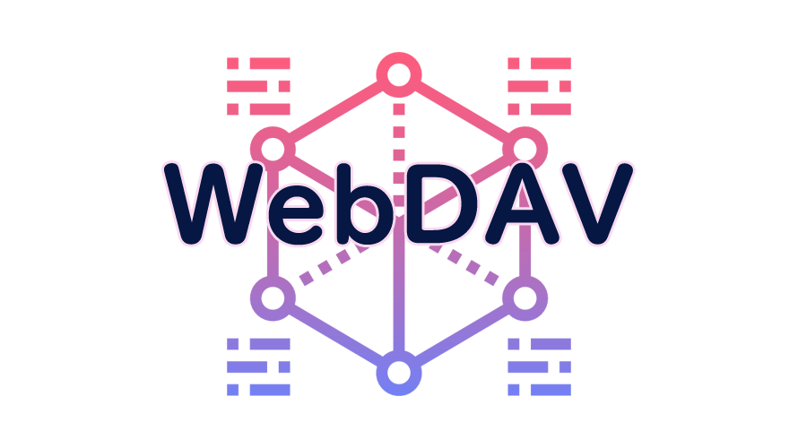 WebDAVの読み方