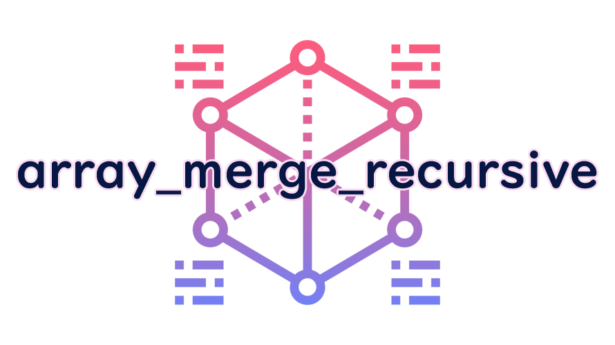 array_merge_recursiveの読み方