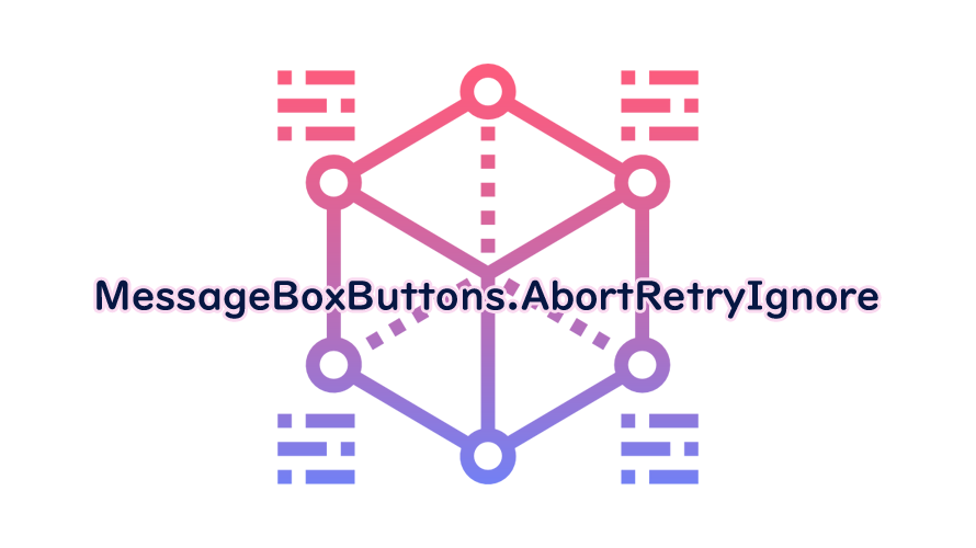 MessageBoxButtons.AbortRetryIgnoreの読み方