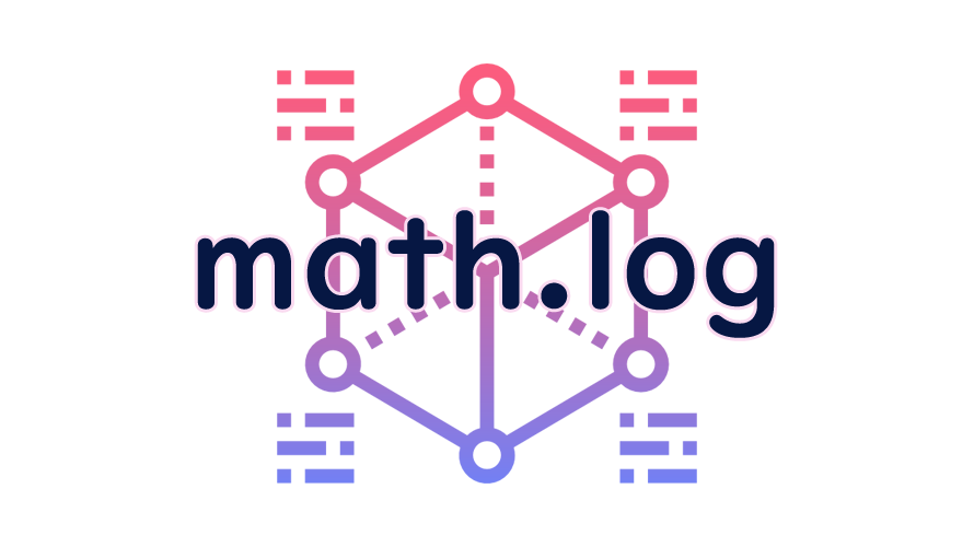 math.logの読み方