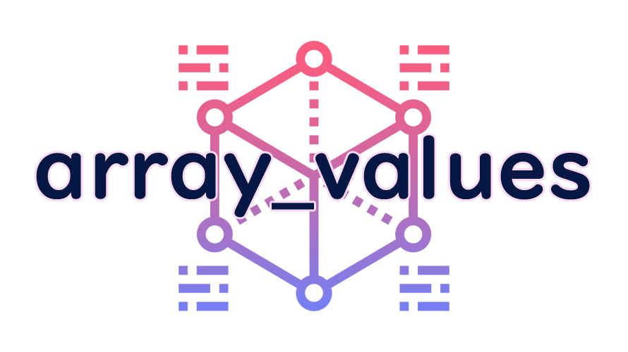 array_valuesの読み方