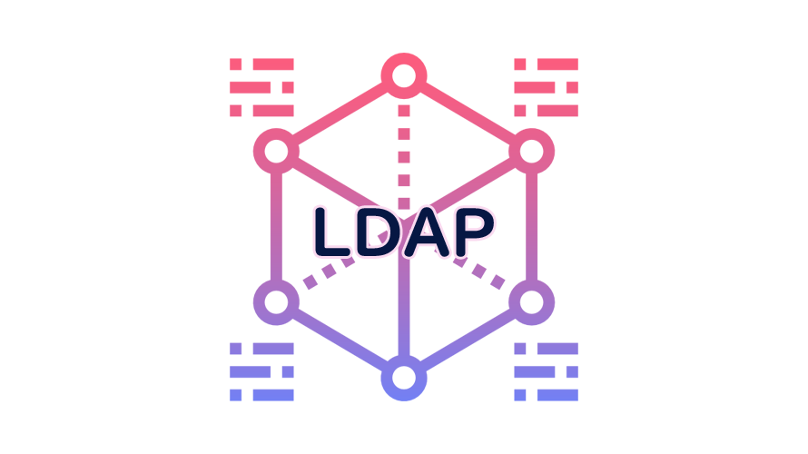 LDAPの読み方
