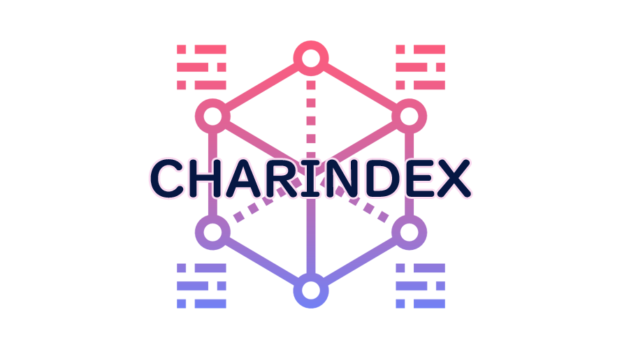 CHARINDEXの読み方