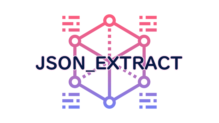 JSON_EXTRACTの読み方