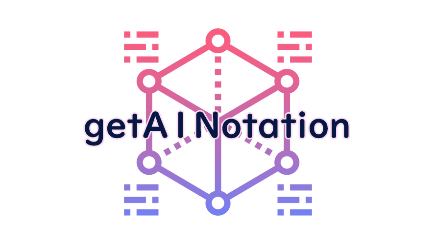 Geta1notationの読み方 Sebee